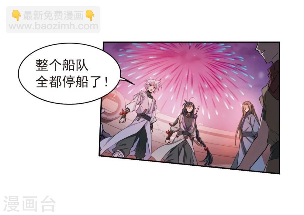 🍱三眼哮天录 第405话 锁龙令2 第16页