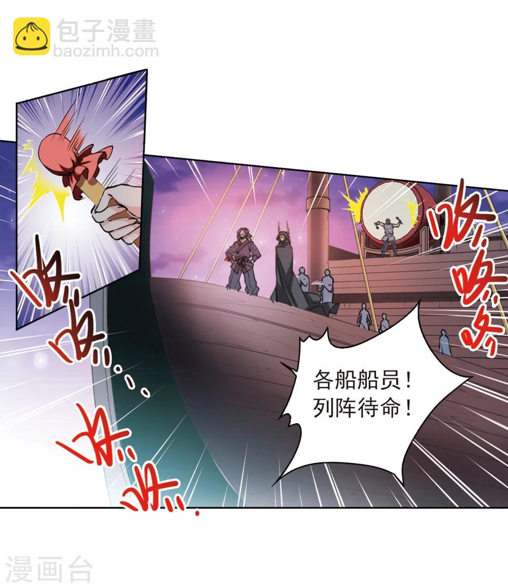 🍱三眼哮天录 第405话 锁龙令2 第17页