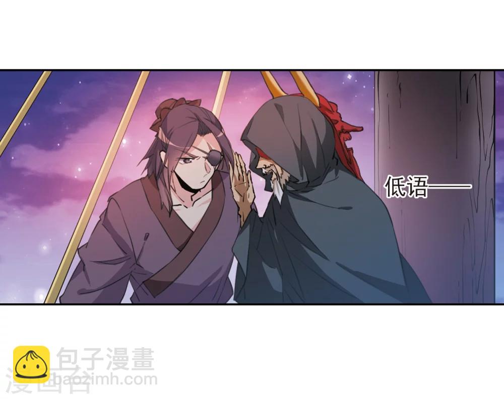 🍱三眼哮天录 第405话 锁龙令2 第18页