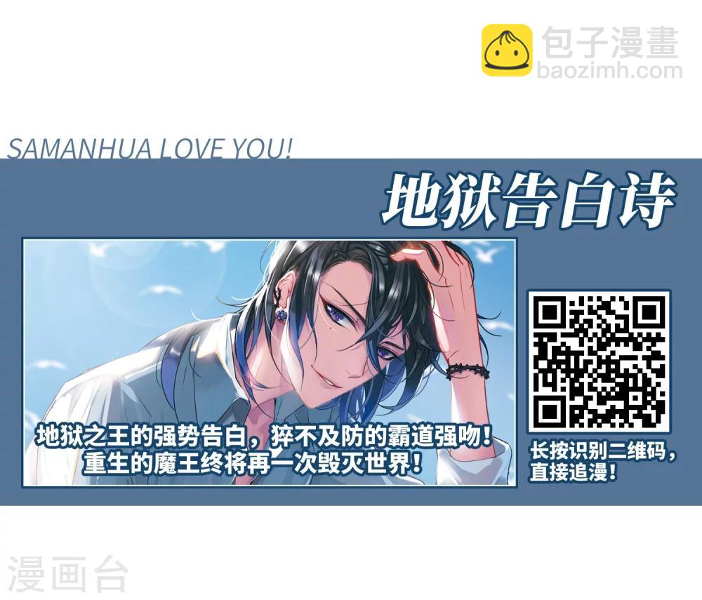 🍱三眼哮天录 第405话 锁龙令2 第20页