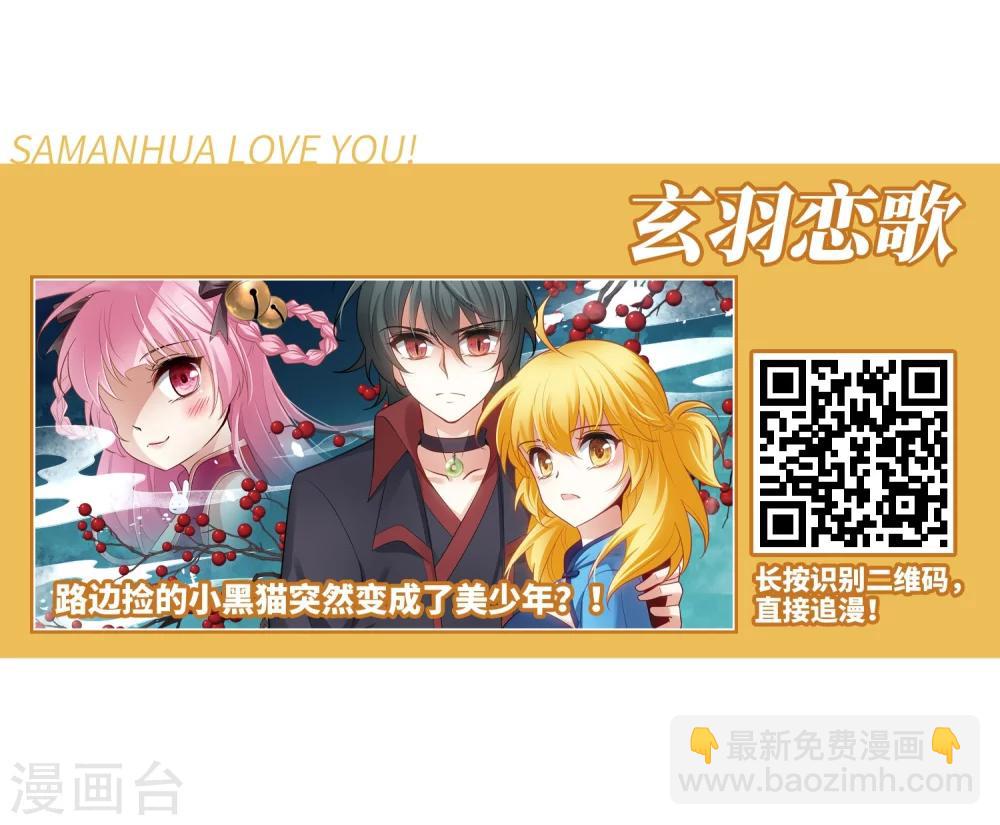 🍱三眼哮天录 第405话 锁龙令2 第21页