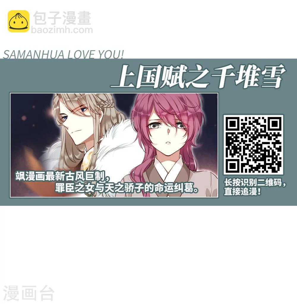 🍱三眼哮天录 第405话 锁龙令2 第22页
