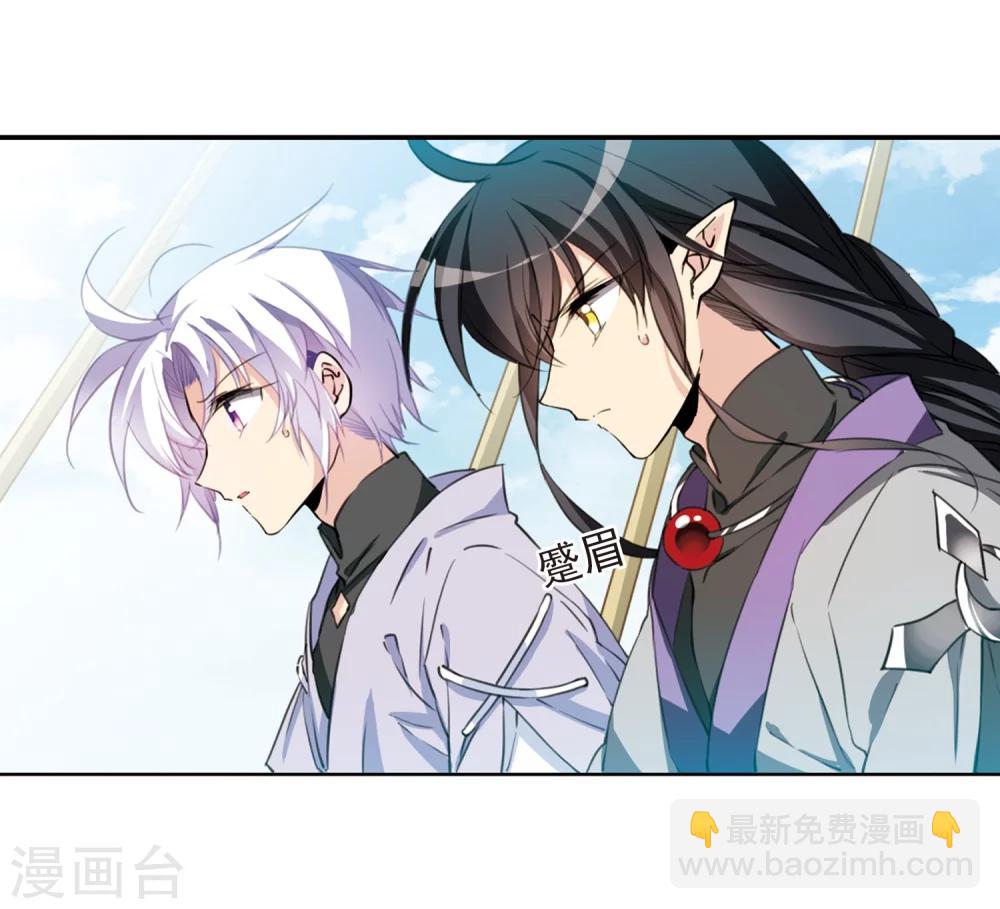 🍱三眼哮天录 第405话 锁龙令2 第4页