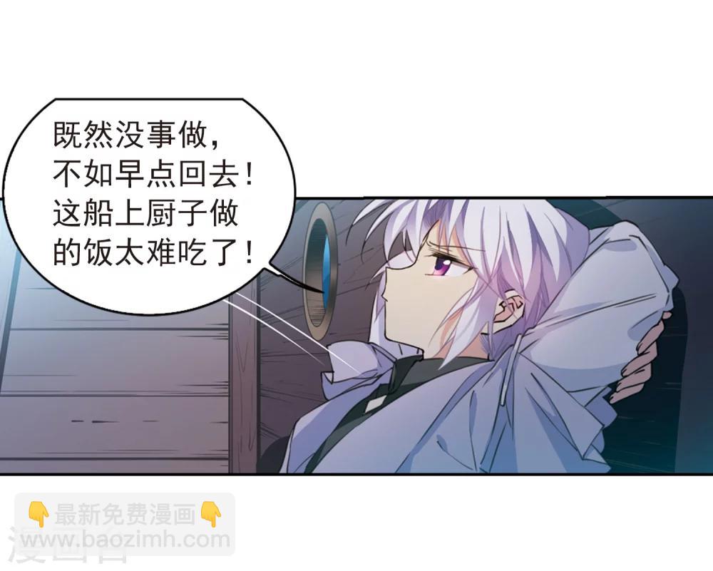 🍱三眼哮天录 第405话 锁龙令2 第8页