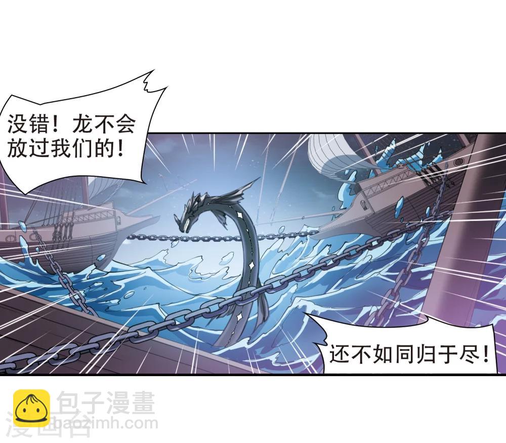 🍱三眼哮天录 第407话 不是伙伴1 第10页