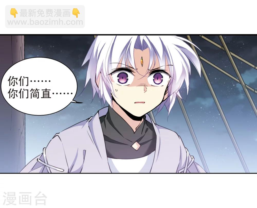 🍱三眼哮天录 第407话 不是伙伴1 第11页
