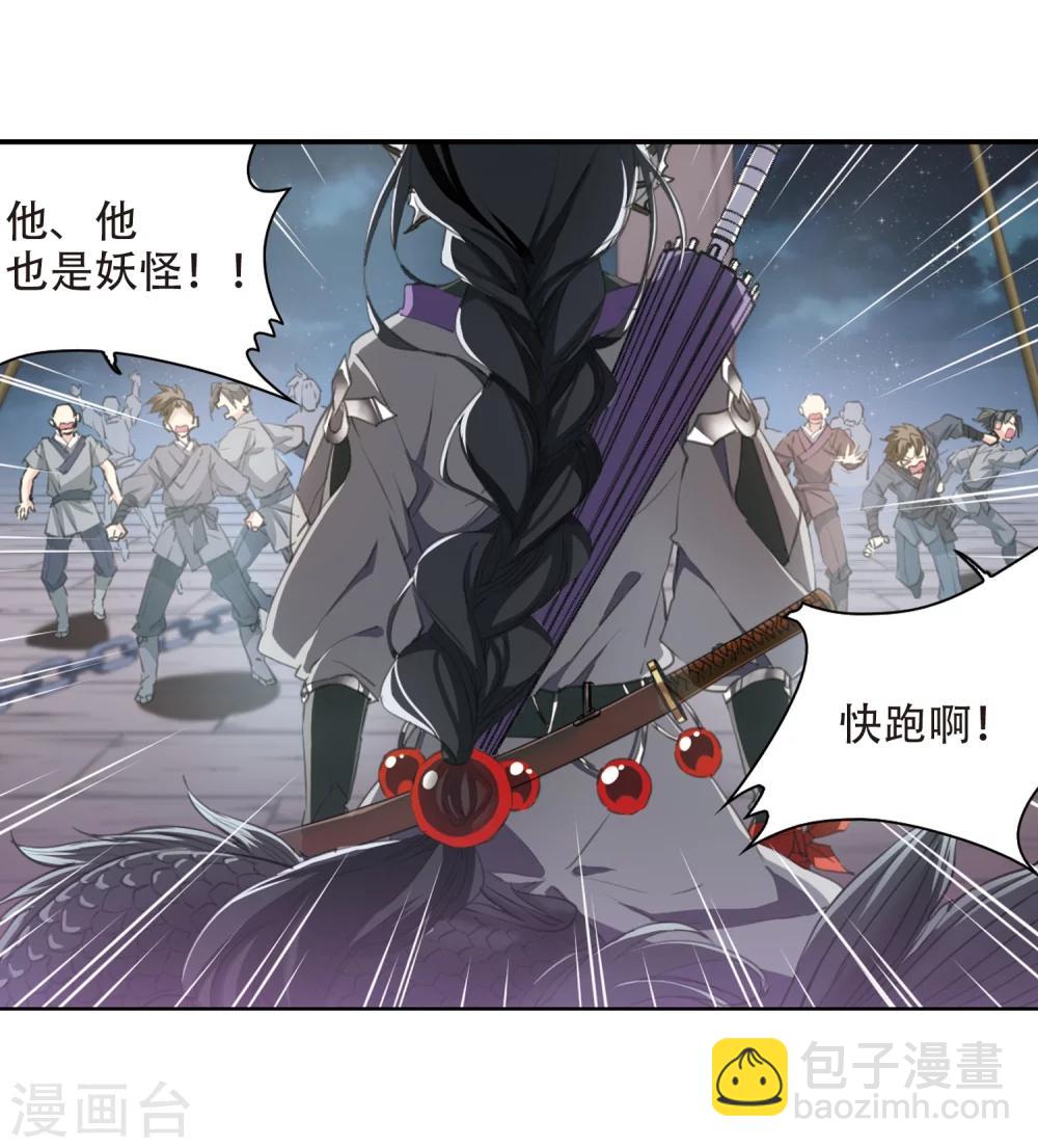 🍱三眼哮天录 第407话 不是伙伴1 第15页