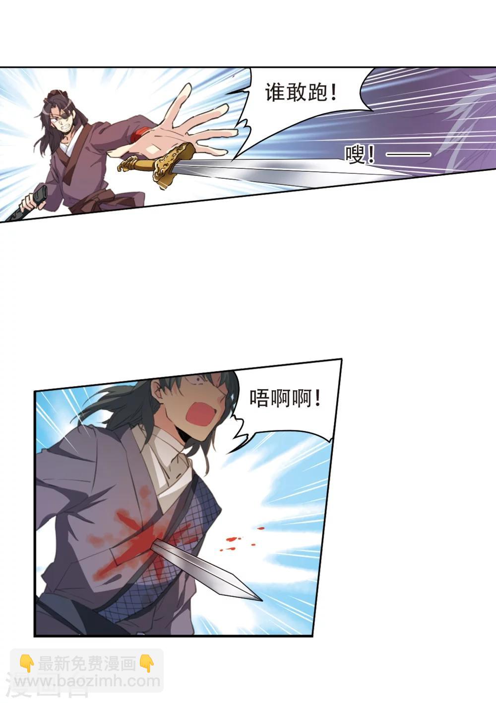 🍱三眼哮天录 第407话 不是伙伴1 第16页
