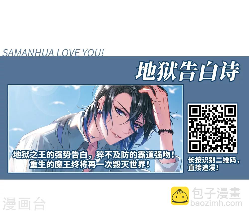 🍱三眼哮天录 第407话 不是伙伴1 第19页
