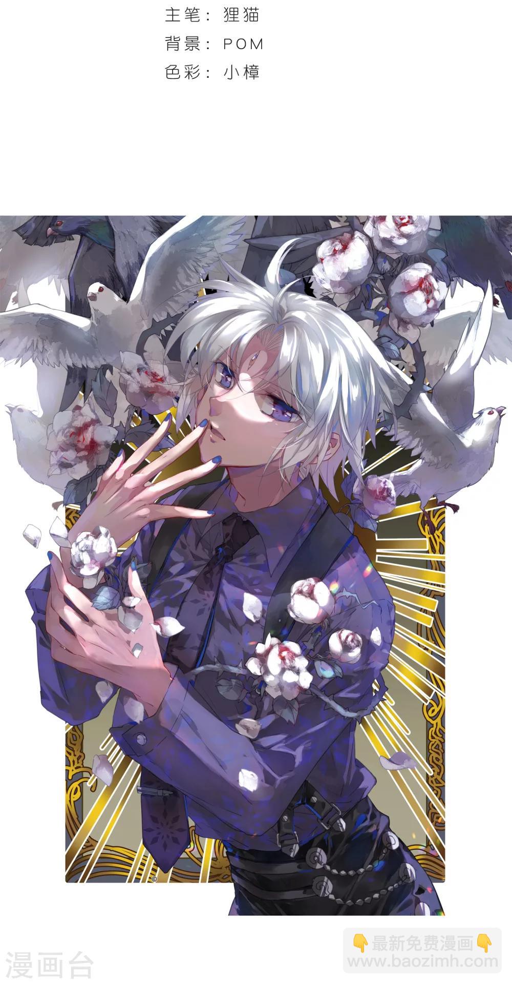 🍱三眼哮天录 第407话 不是伙伴1 第2页