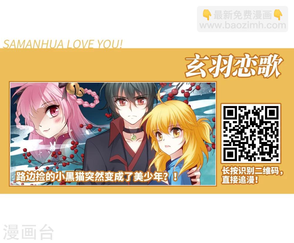 🍱三眼哮天录 第407话 不是伙伴1 第20页