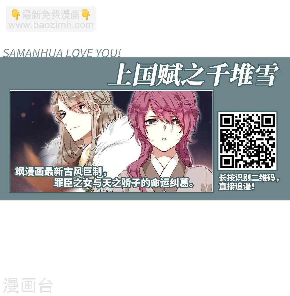 🍱三眼哮天录 第407话 不是伙伴1 第21页