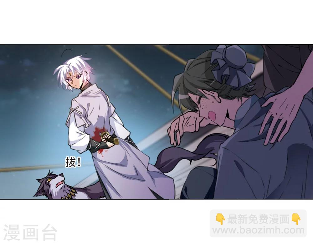 🍱三眼哮天录 第409话 不是伙伴3 第10页