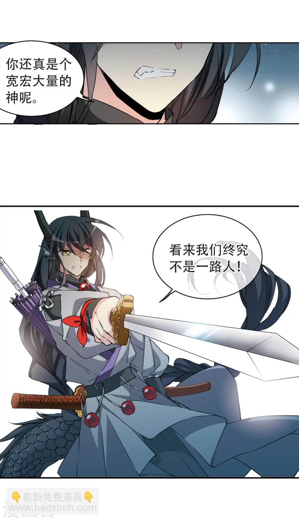 🍱三眼哮天录 第409话 不是伙伴3 第12页