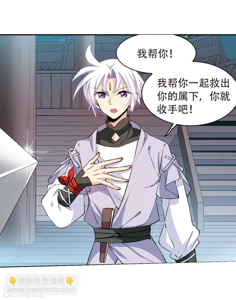 🍱三眼哮天录 第409话 不是伙伴3 第13页