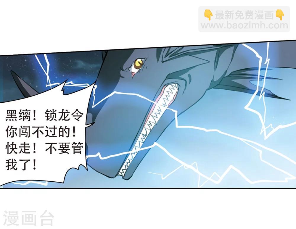 🍱三眼哮天录 第409话 不是伙伴3 第19页