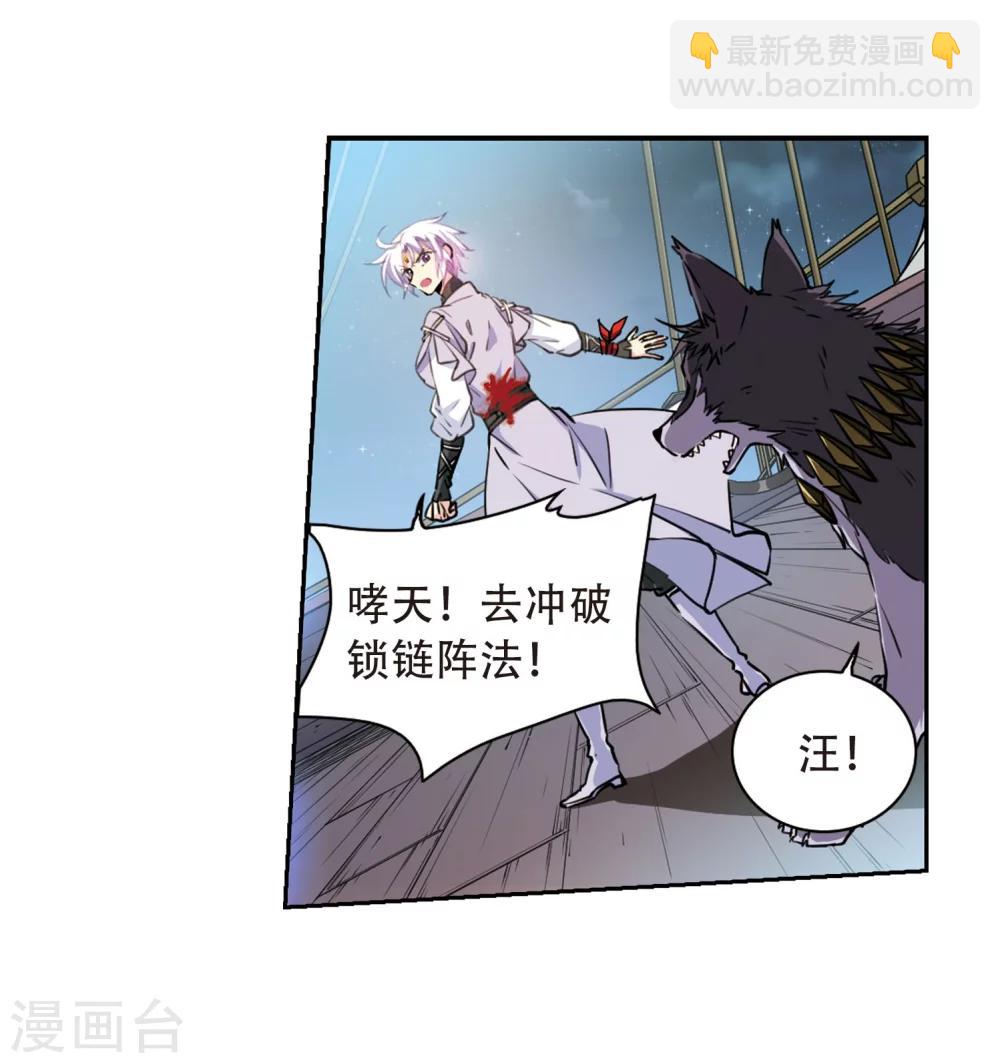 🍱三眼哮天录 第409话 不是伙伴3 第21页