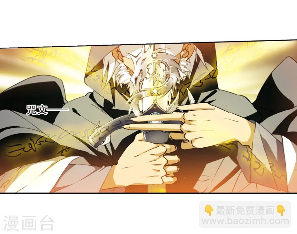 🍱三眼哮天录 第409话 不是伙伴3 第23页