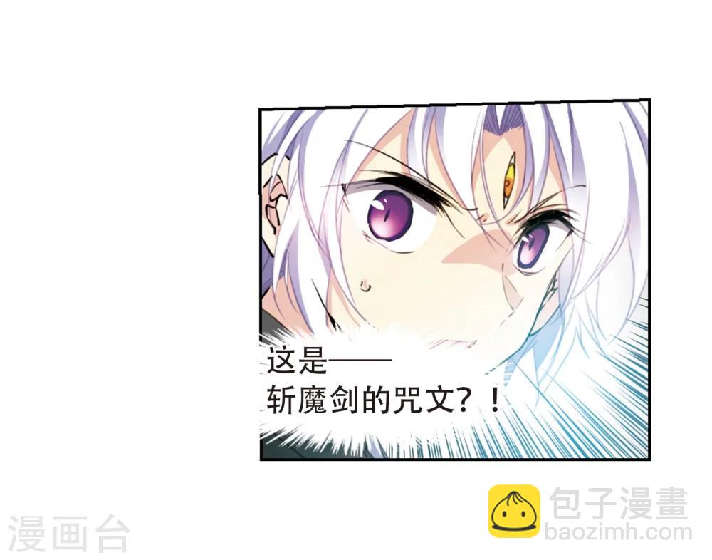 🍱三眼哮天录 第409话 不是伙伴3 第26页