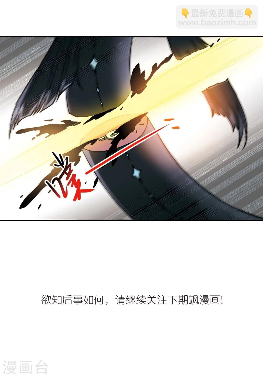 🍱三眼哮天录 第409话 不是伙伴3 第27页