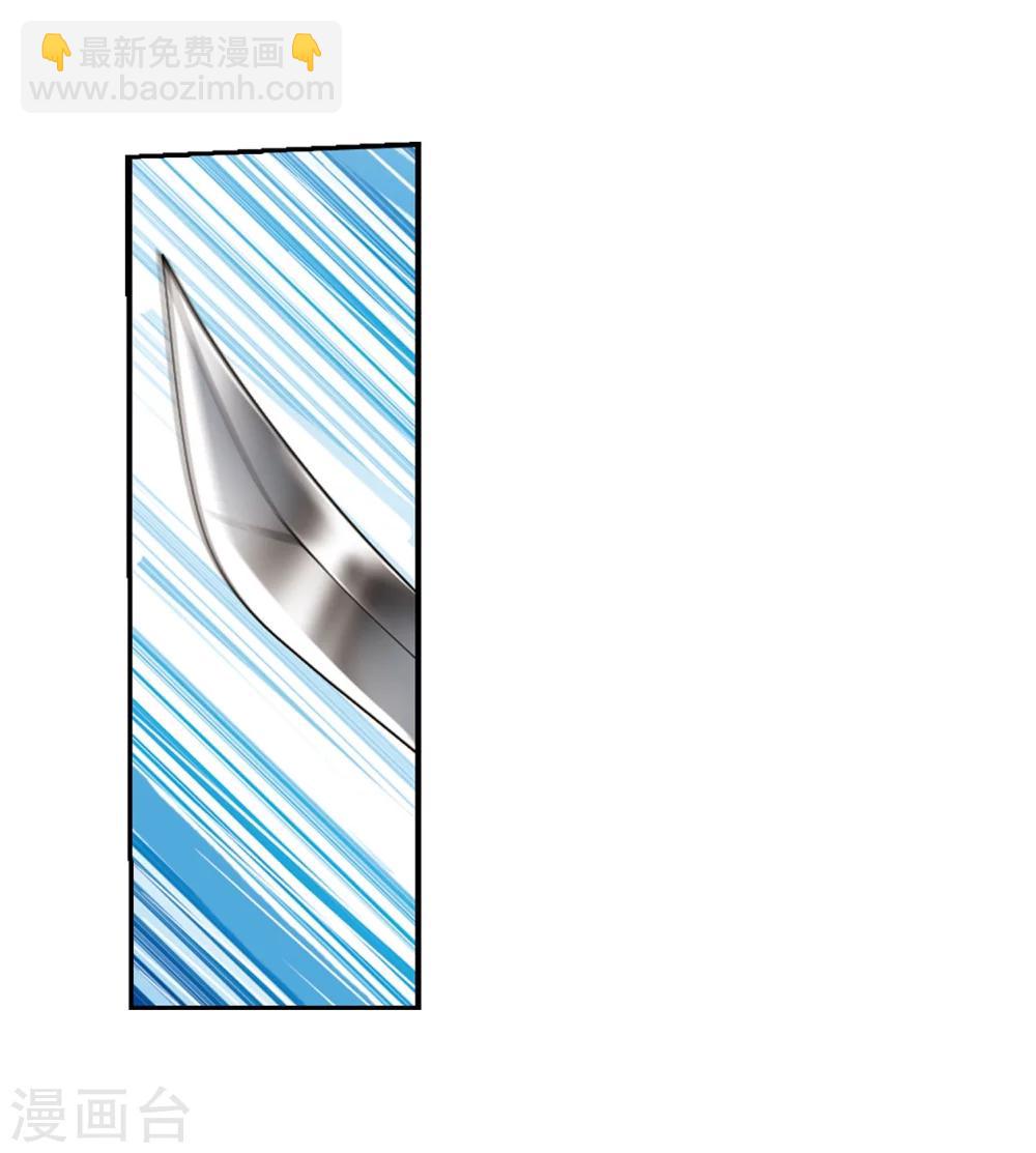 🍱三眼哮天录 第409话 不是伙伴3 第5页
