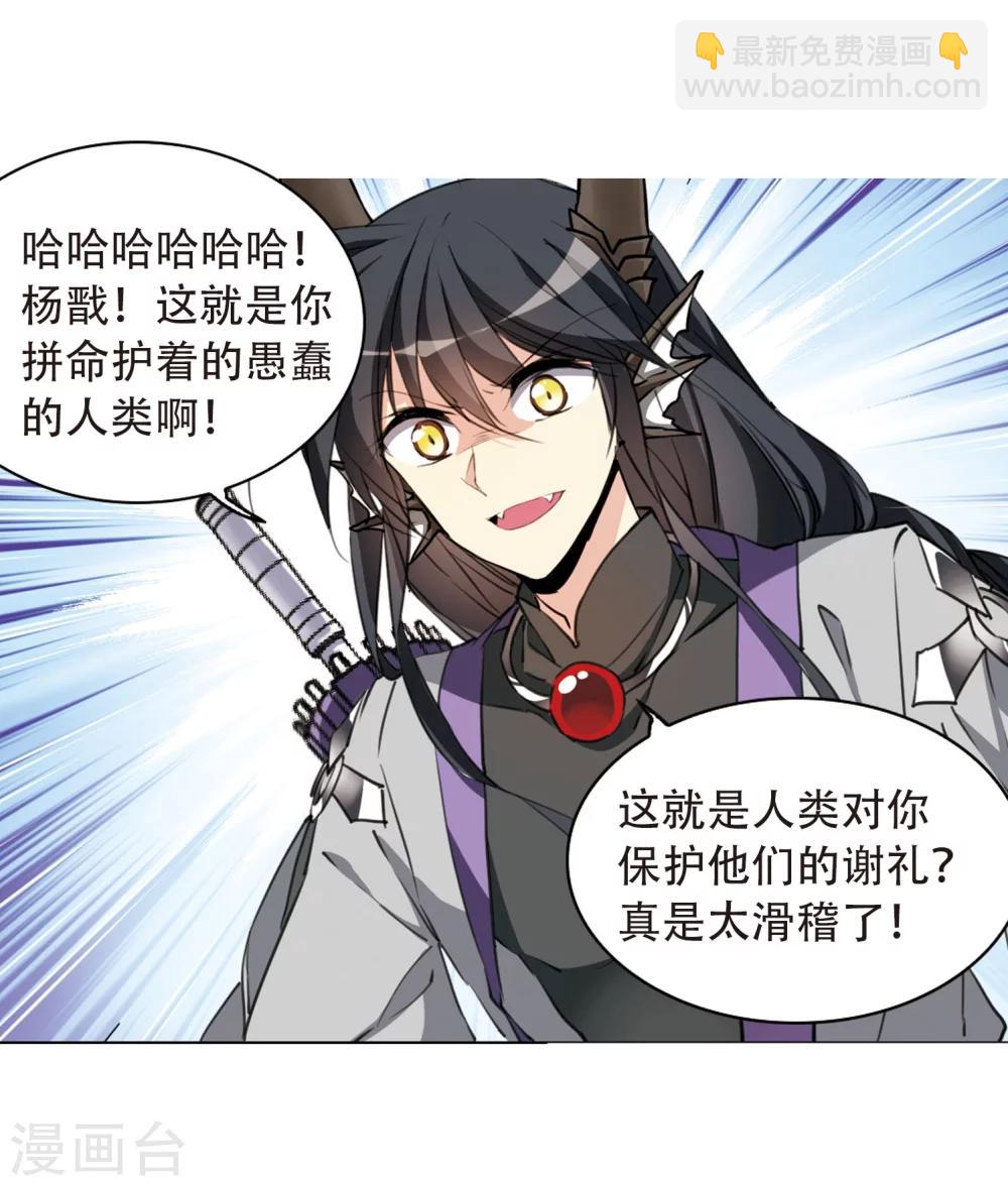 🍱三眼哮天录 第409话 不是伙伴3 第9页