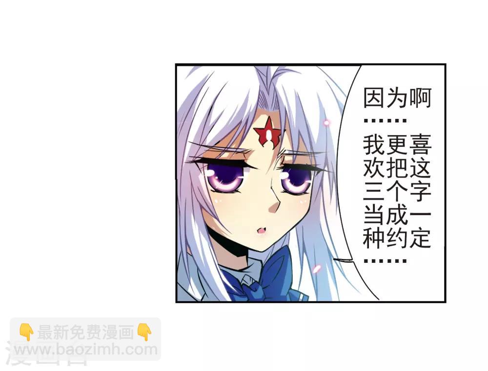 🍱三眼哮天录 第42话 对策 第10页
