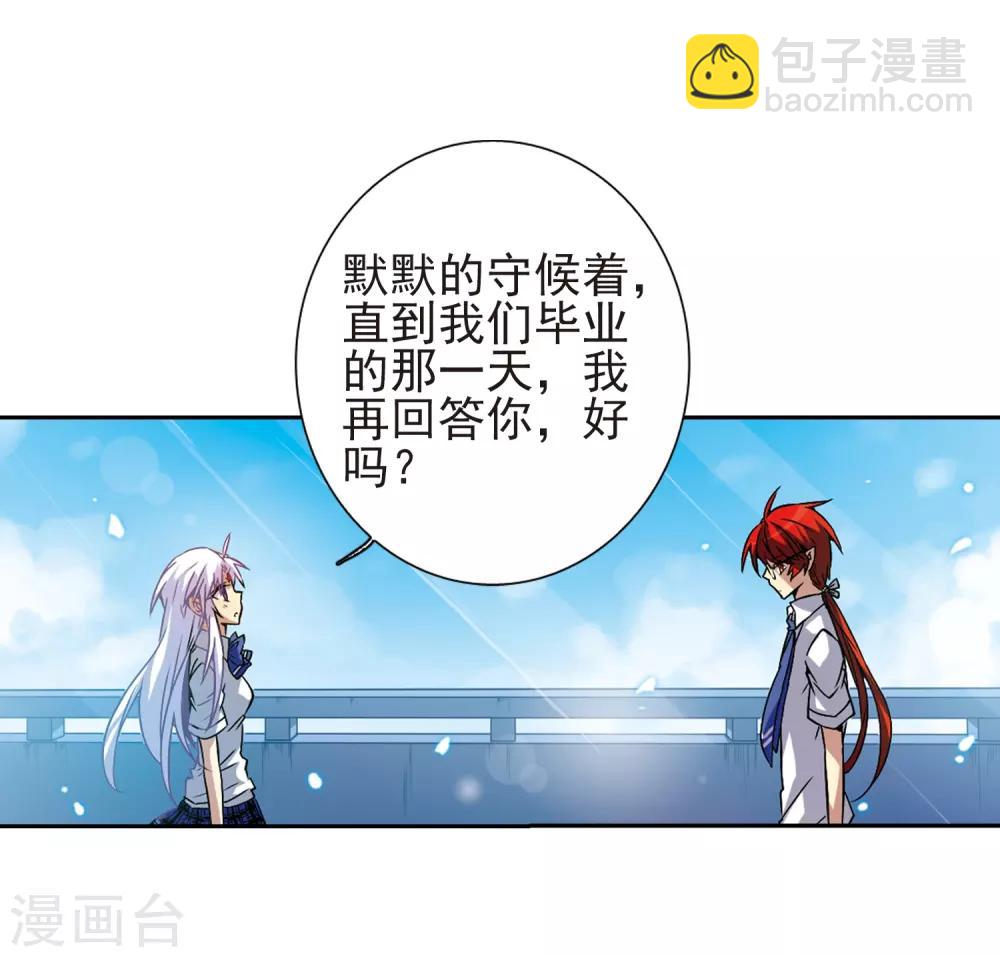 🍱三眼哮天录 第42话 对策 第11页