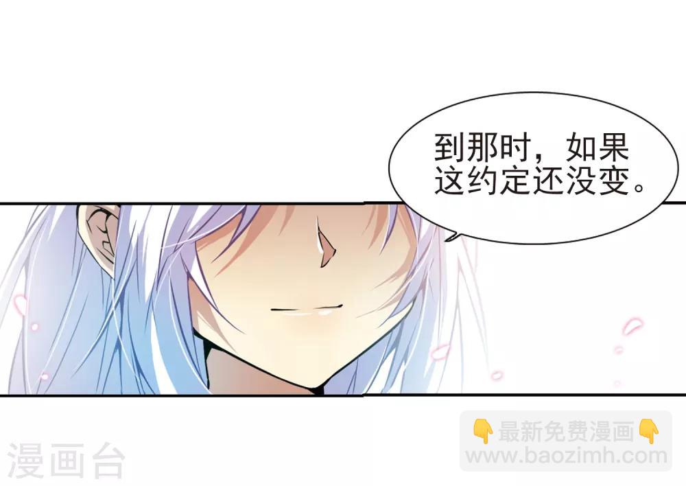 🍱三眼哮天录 第42话 对策 第12页