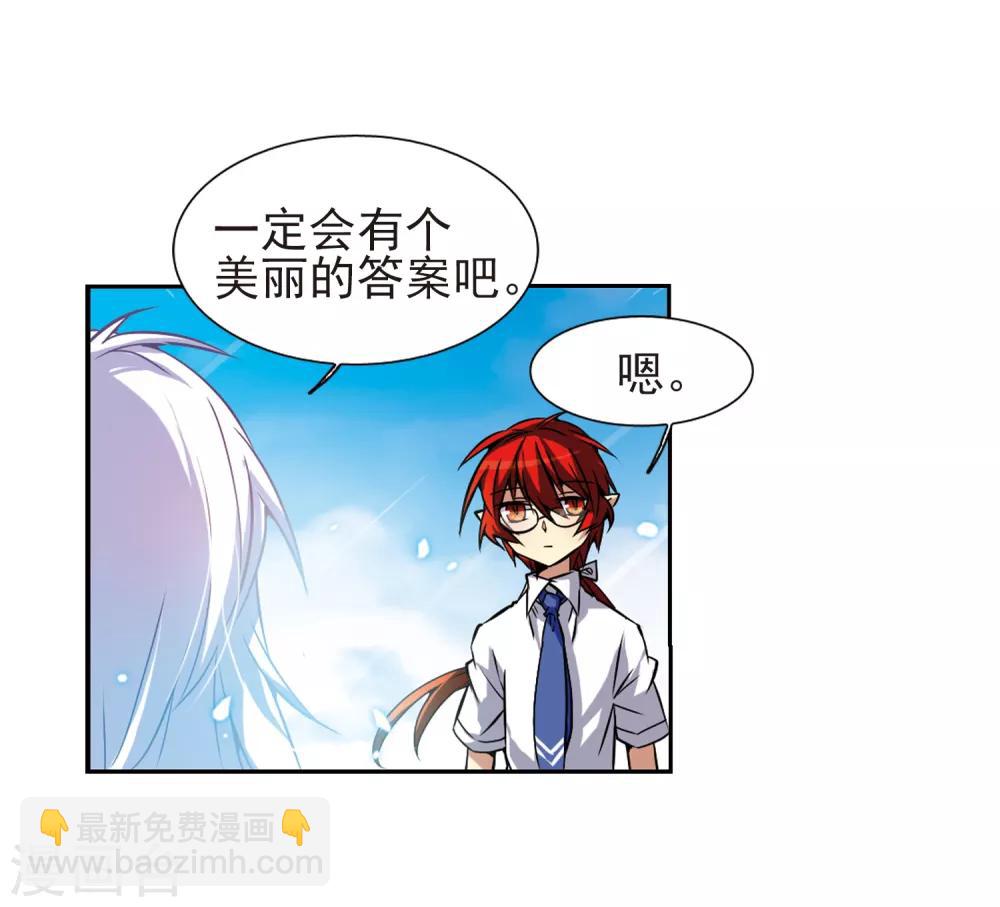 🍱三眼哮天录 第42话 对策 第13页