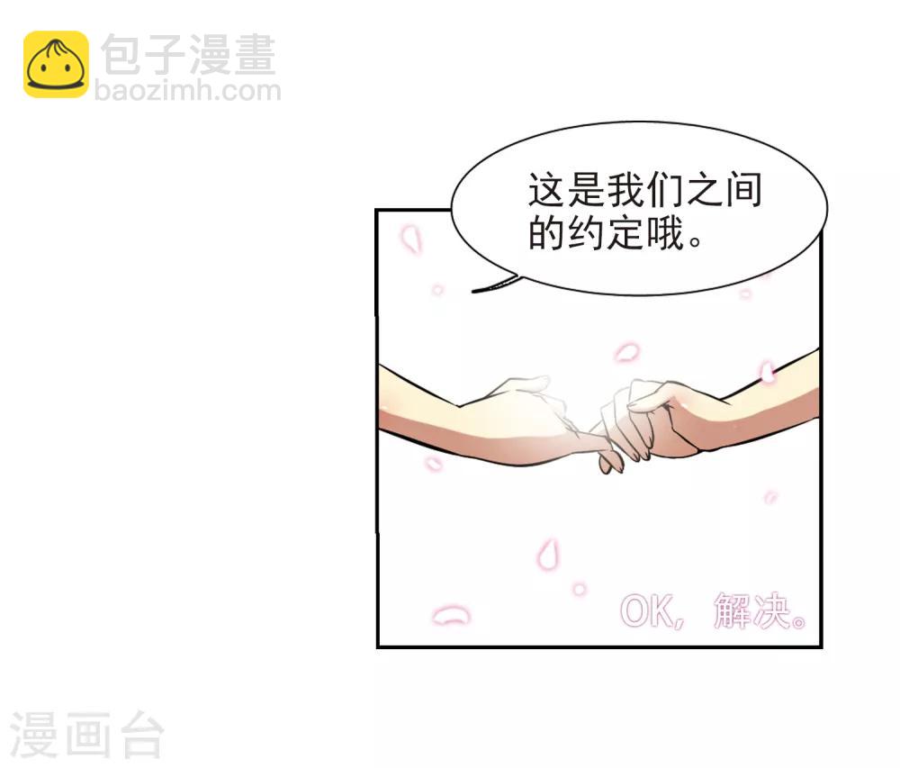 🍱三眼哮天录 第42话 对策 第14页