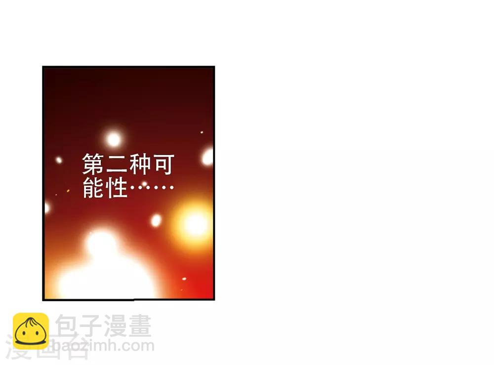 🍱三眼哮天录 第42话 对策 第15页