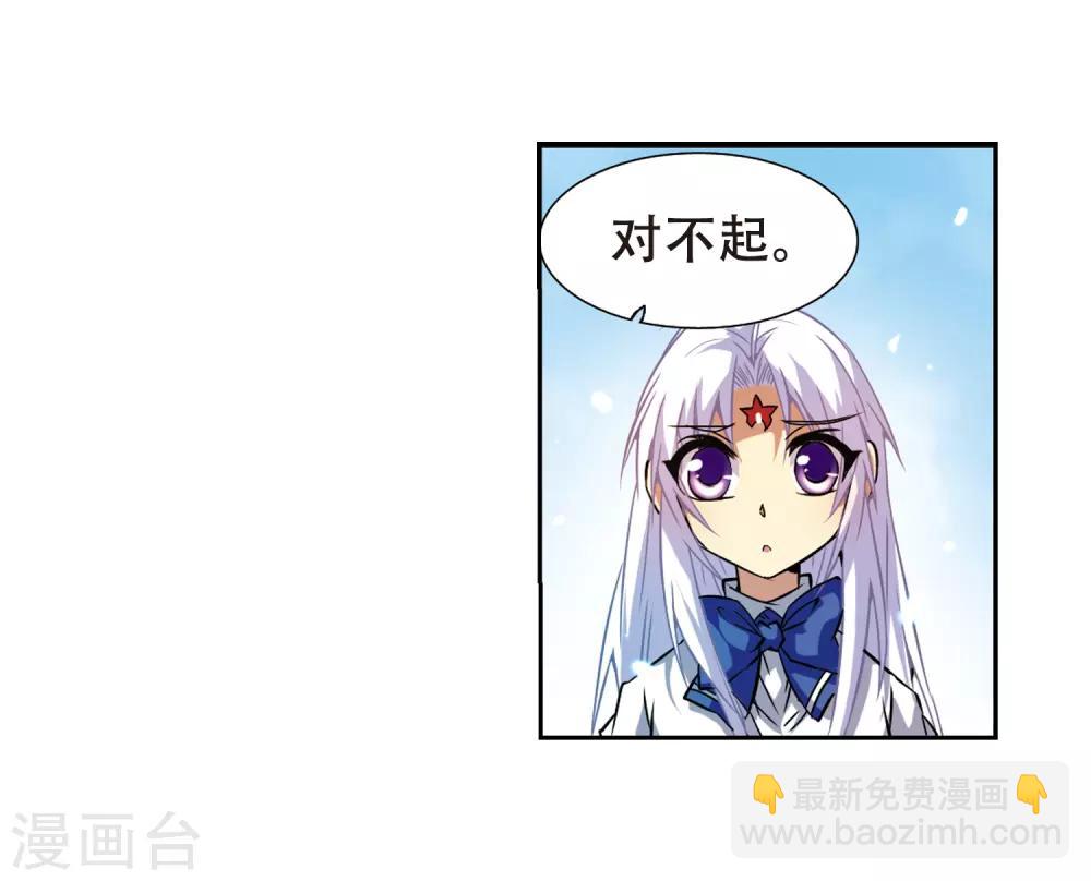 🍱三眼哮天录 第42话 对策 第26页