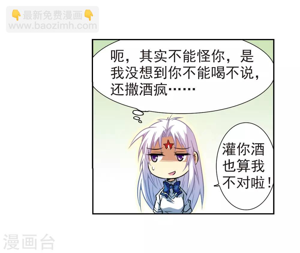 🍱三眼哮天录 第42话 对策 第28页