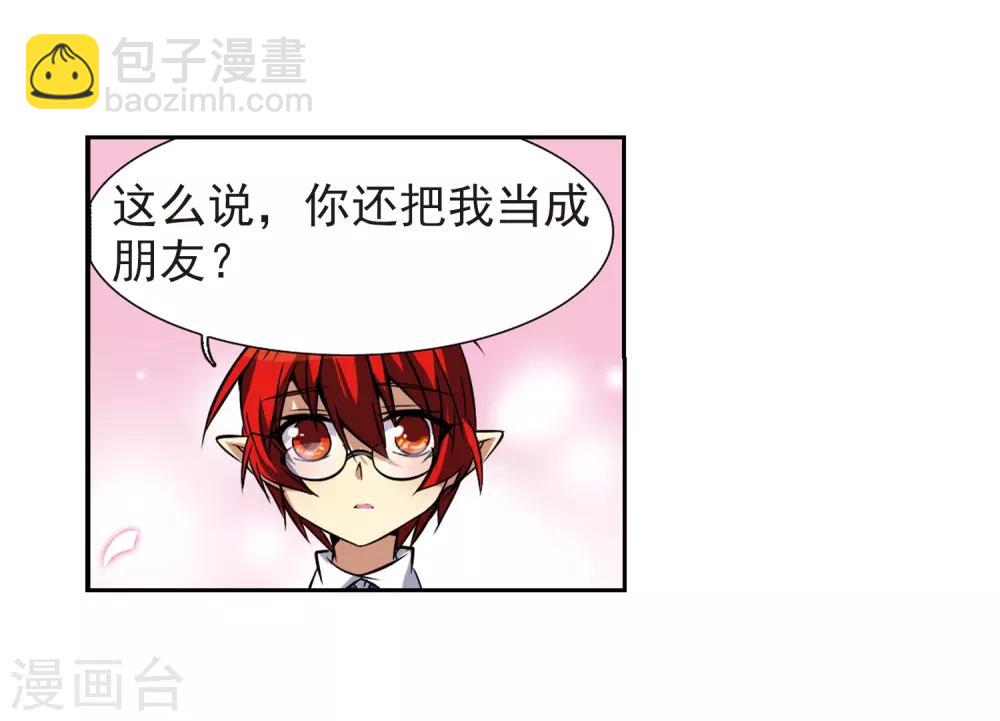 🍱三眼哮天录 第42话 对策 第33页