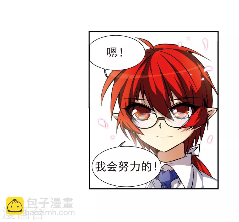 🍱三眼哮天录 第42话 对策 第36页