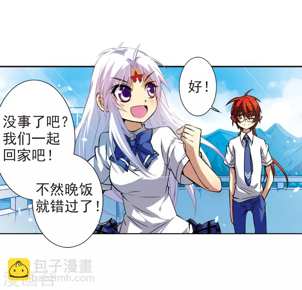 🍱三眼哮天录 第42话 对策 第37页