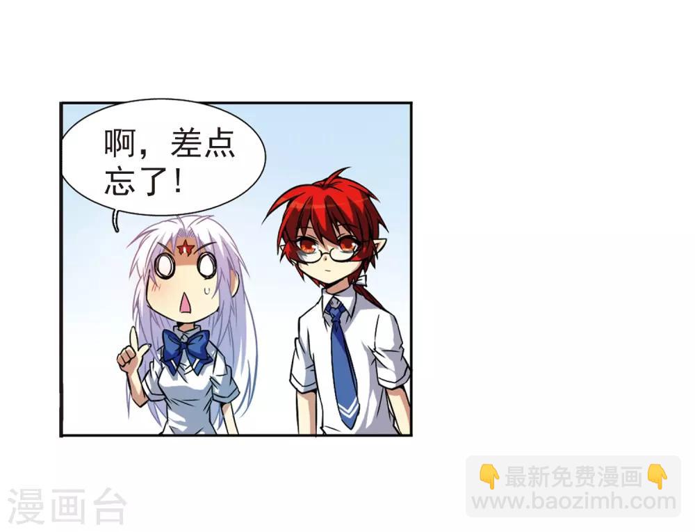 🍱三眼哮天录 第42话 对策 第38页