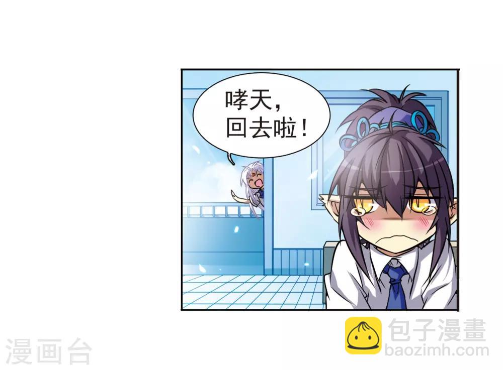 🍱三眼哮天录 第42话 对策 第39页
