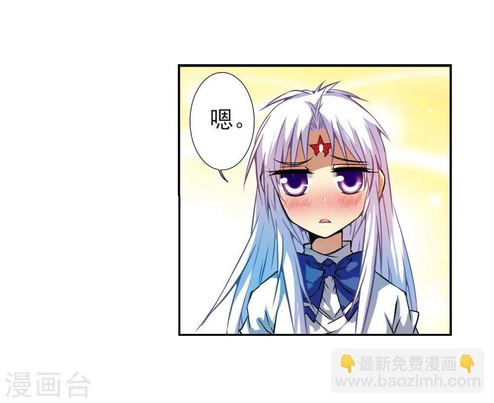 🍱三眼哮天录 第42话 对策 第4页