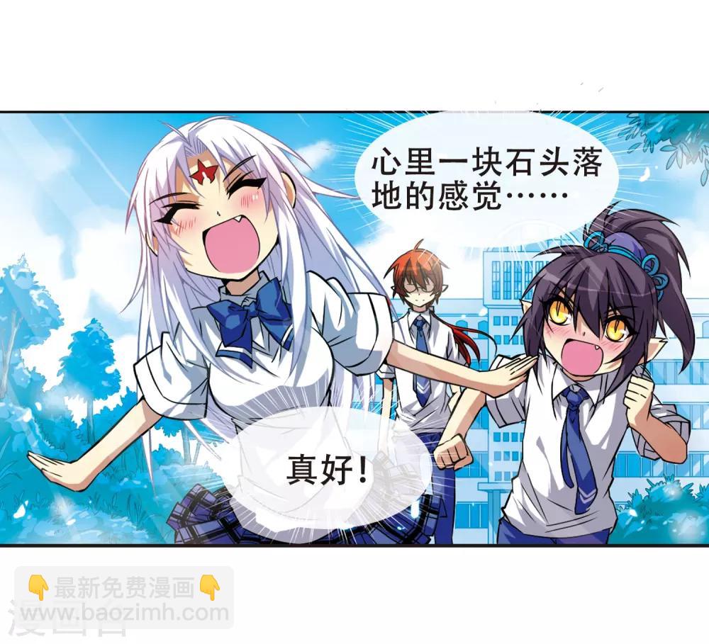 🍱三眼哮天录 第42话 对策 第40页