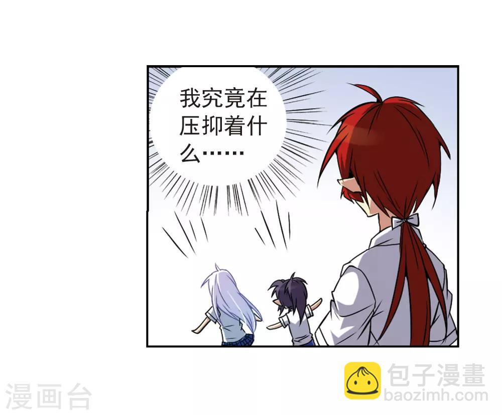 🍱三眼哮天录 第42话 对策 第42页