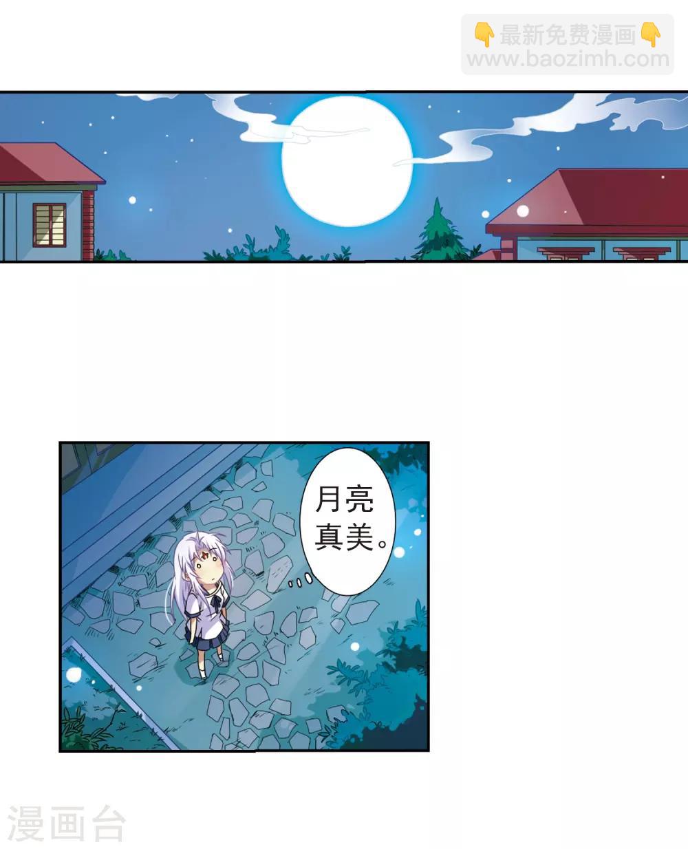 🍱三眼哮天录 第42话 对策 第43页