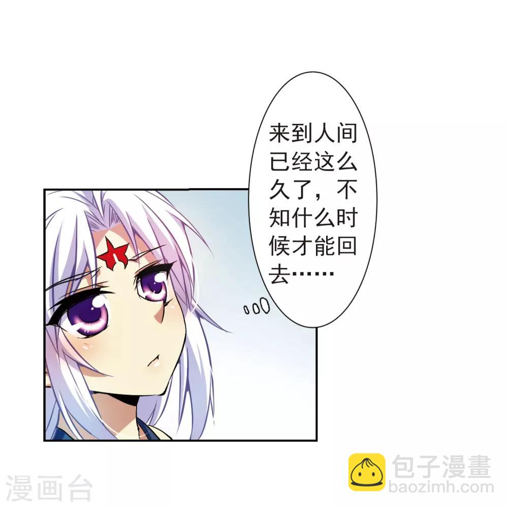 🍱三眼哮天录 第42话 对策 第44页