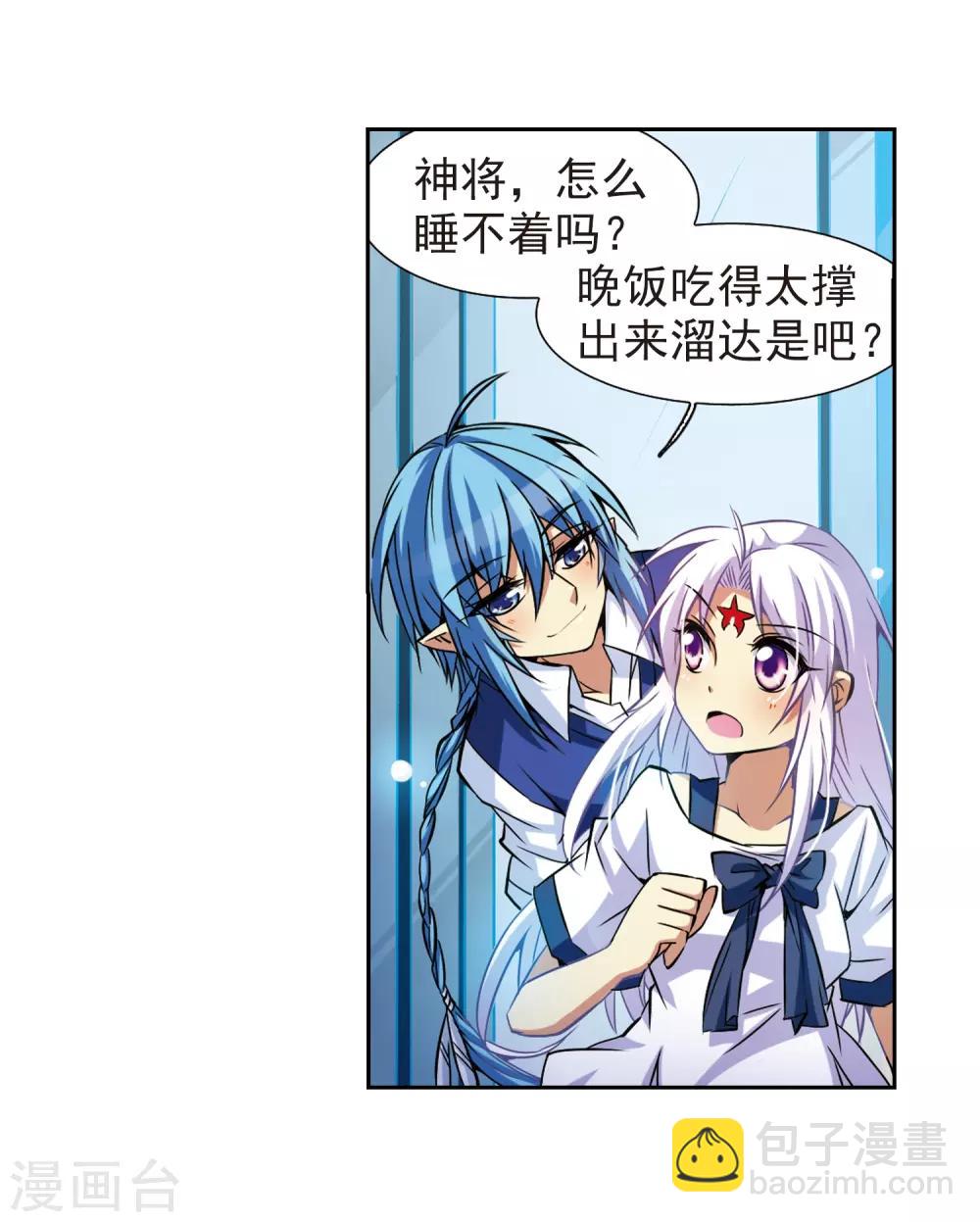 🍱三眼哮天录 第42话 对策 第45页