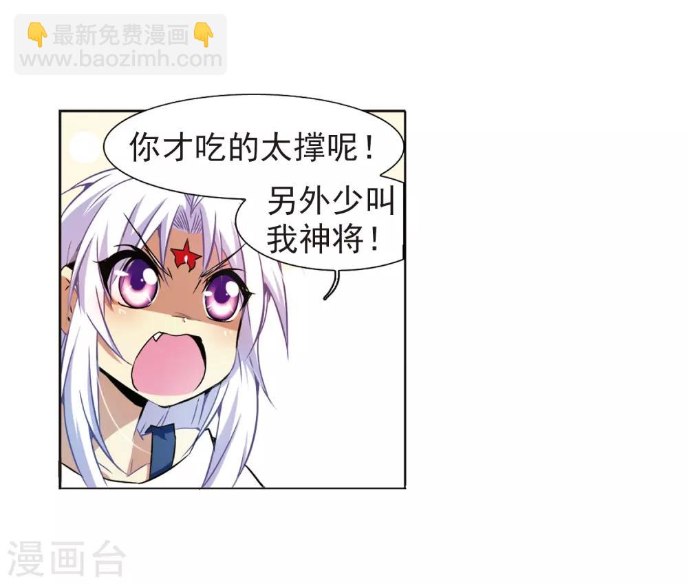 🍱三眼哮天录 第42话 对策 第46页