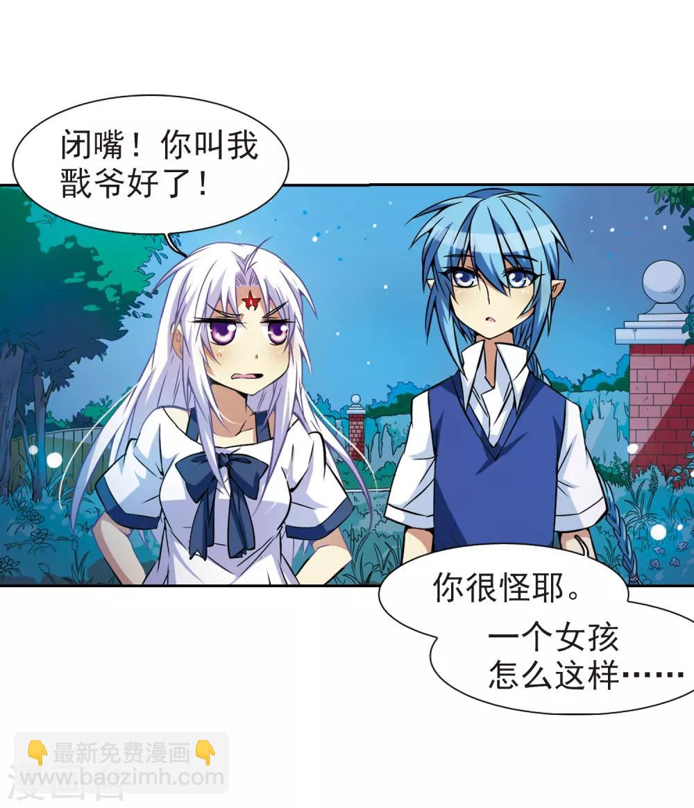🍱三眼哮天录 第42话 对策 第48页