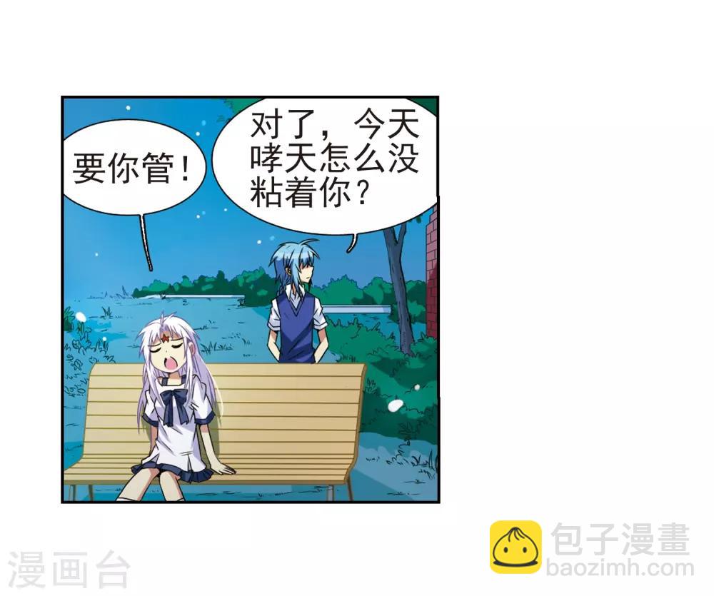 🍱三眼哮天录 第42话 对策 第49页