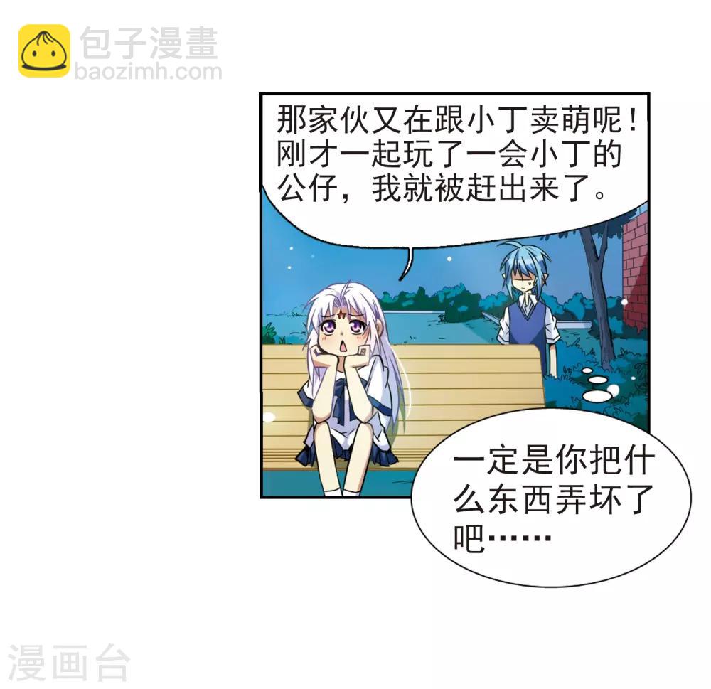 🍱三眼哮天录 第42话 对策 第50页