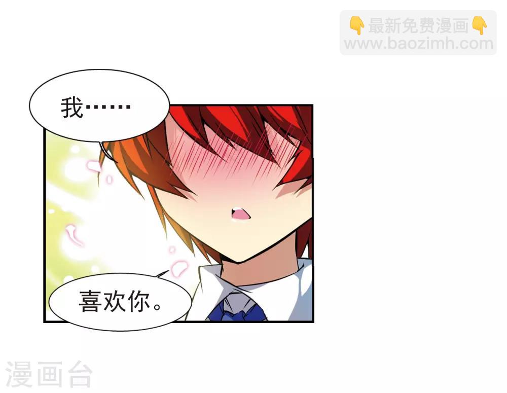 🍱三眼哮天录 第42话 对策 第7页